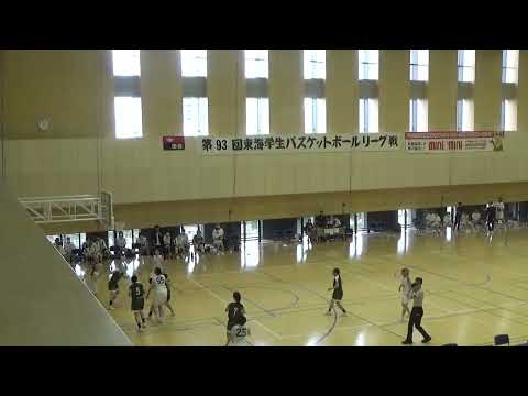 【大学バスケ】同朋大学　対　東海学園大学　第93回東海学生バスケットボールリーグ戦　2部女子
