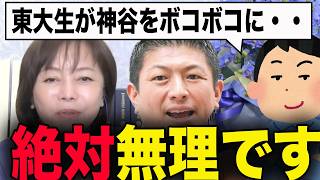 【参政党】有本香「神谷代表を甘く見過ぎです。」【百田尚樹/日本保守党/あさ８】