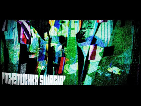 JU4N - pochemuchka swagin' ( OFFICIAL VIDEO )