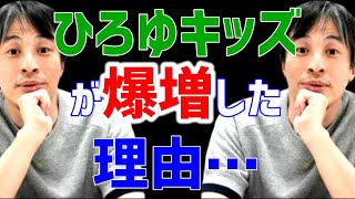 【話題】小学生のひろゆき化現象はなぜ起こる【はい論破 それってあなたの感想ですよね】#2ちゃんねる #論破 #ひろゆき #shorts
