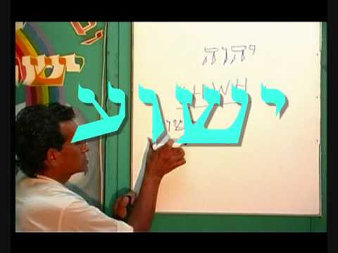 Preg. 5706 – Sobre el nombre de Hashem