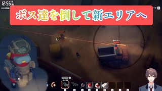 【エスケープフロムダッコフ】ボスたちを倒して新エリアへ！@otoginozyuunin 