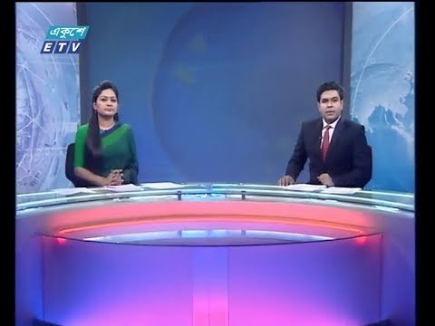 সন্ধ্যা ০৭ টার সংবাদ, ১৪ জানুয়ারি ২০১৯