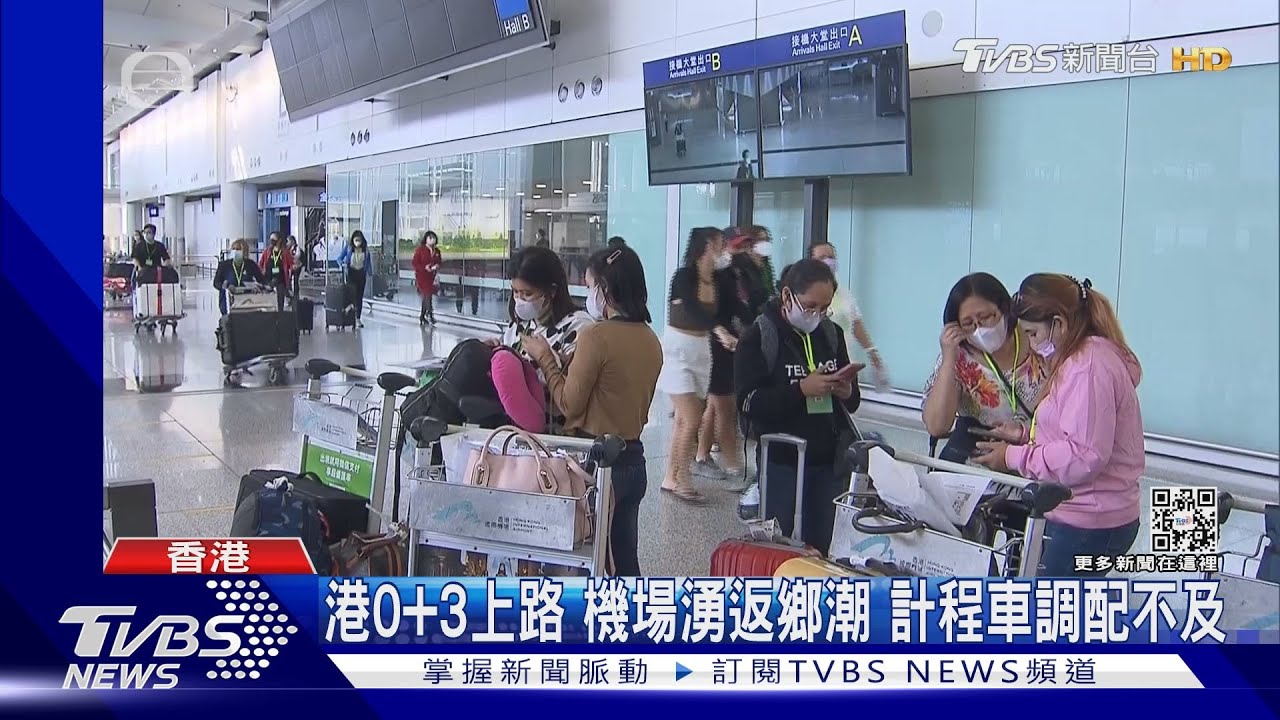 港解封!出境遊搜尋量翻10倍 台日泰登熱搜