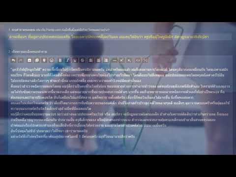 คลิกเพื่อดูคลิปวิดีโอ