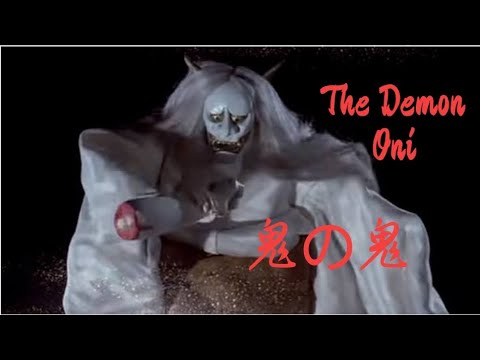 Oni-The Demon - 1972 short japanese anime movie l Eng Sub l #japanese  #classicanime #movie