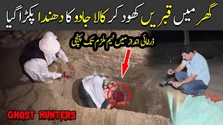 Qabar men kala jadu ho raha tha |Raaz ki bat|Video 252 Part 3 |Ghost video |Jinnat |Bhoot |Mux9 tv