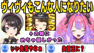 スバルの無意識な気配りに感動してスバルのような人になりたいと目標を掲げたヴィヴィ【綺々羅々ヴィヴィ/大空スバル/FLOWGLOW/ホロライブ/切り抜き】
