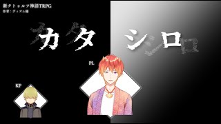【ネタバレ注意】GWかわいい屋さん連続カタシロ企画第５弾＿玉ノ瀬緋扇【#タマシロ】