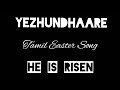 YezhundhaarE Tamil Easter Song Ps John Paul R Ps John Jebaraj Lyrical Video The Calvary