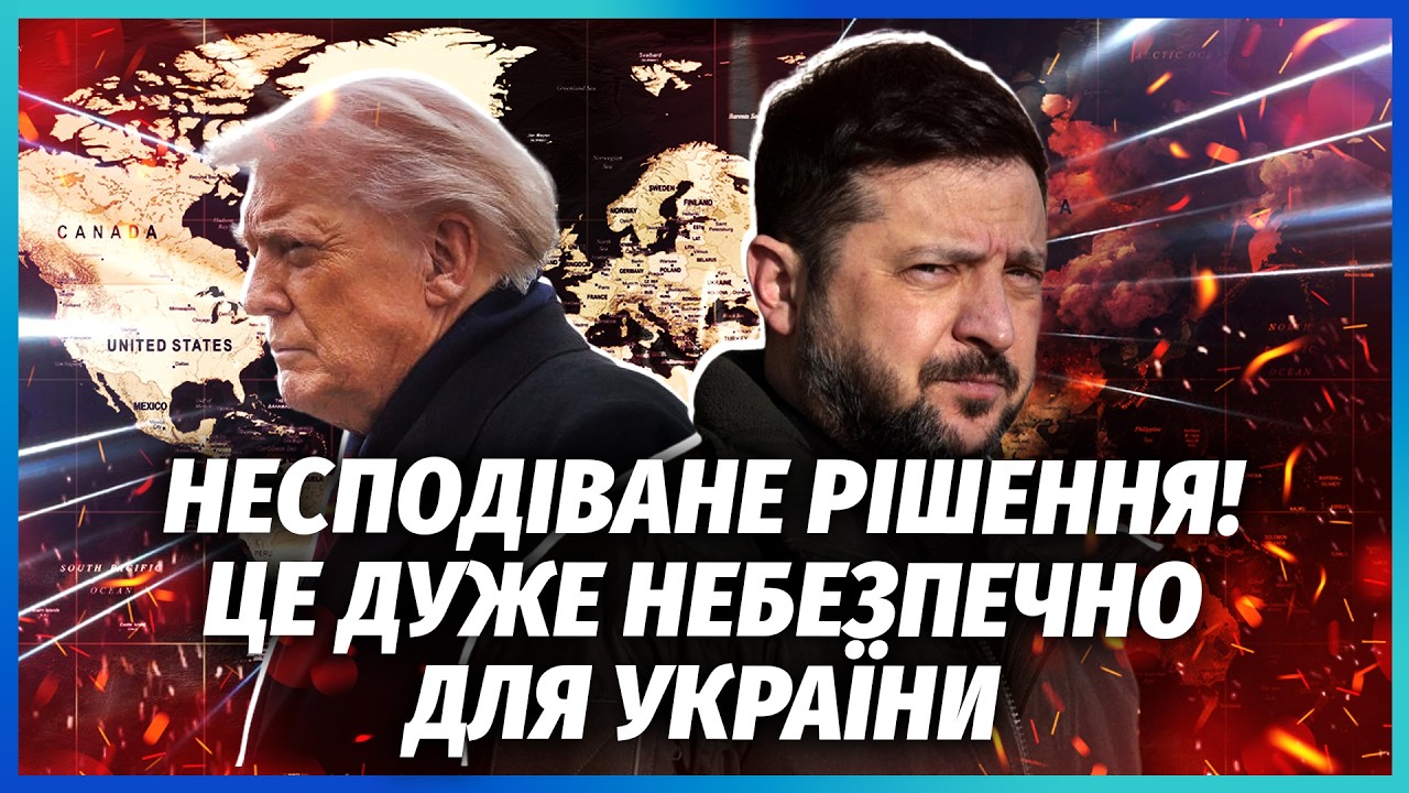 👊Трамп НАКИНУВСЯ на ЗЕЛЕНСЬКОГО через ІРАН! Ось як ЗНАЙШЛИ ЯДЕРНІ БАЗИ. Пос?