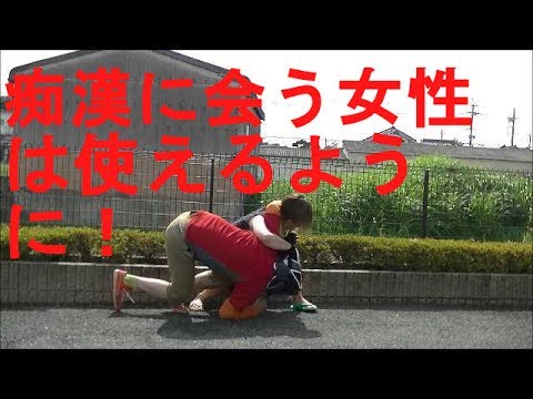 護身術　女性　肩に手をかけられた時の投げ方　Women Self-defense Throwing technique
