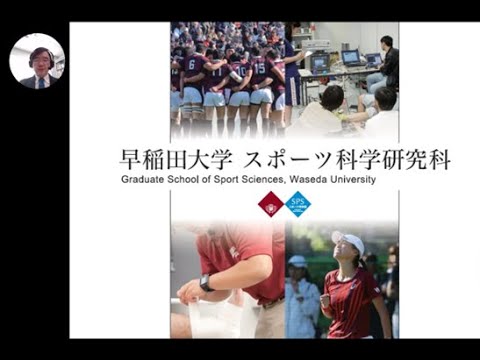 大学運動科学研究所 - 定義