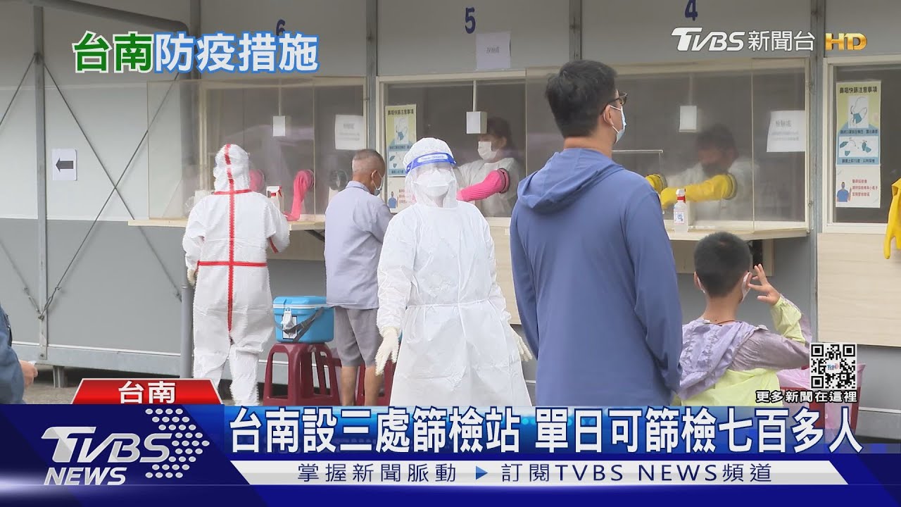 減緩急診壓力!台南設三處篩檢站單日可篩檢七百多人