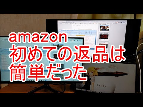 Amazon返品ラベル: 注文品の返品方法