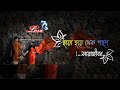 Bengali romantic song status | Chaya hoya theko pashe sara jibon | Tomar Mone Ami Jodi Ektu Jaga Pai