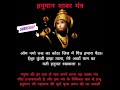 हनुमान जी का शाबर मंत्र जो आपकी हर मनोकामना को पूरा करेगा #shorts #ytshorts #shortsvideo #astrology