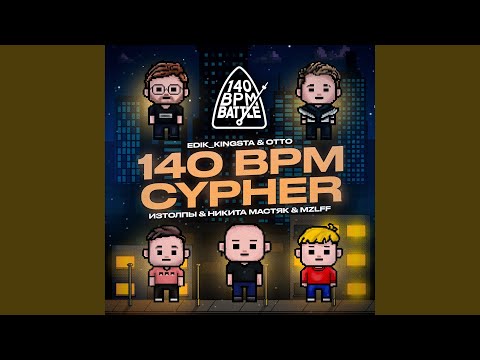 140 BPM CYPHER