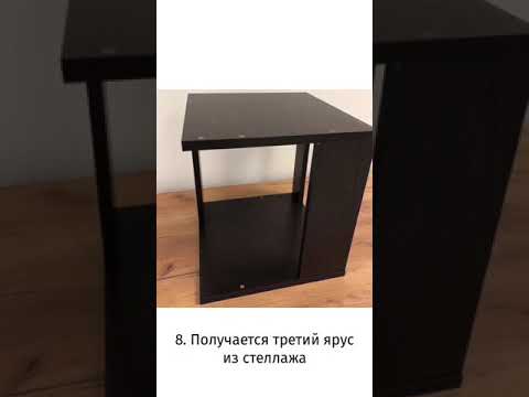 Схема сборки стеллаж Куб