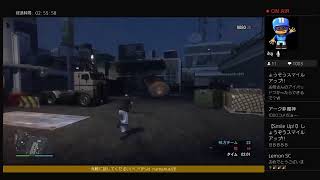 【GTA5 】誰でも参加型(^O^)気軽に喋ってください☆