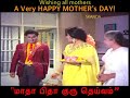Mother S Day Tribute Kudiyirundha Koyil