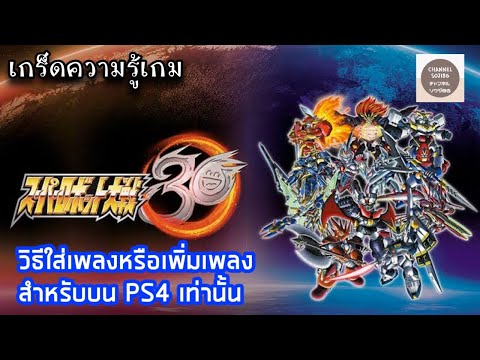 คลิกเพื่อดูคลิปวิดีโอ