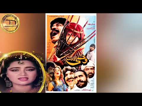 FILM WEHSHI AURAT (1995) CAST & FACT || SULTAN RAHI & SAIMA || PAKISTANI OLD PUNJABI MOVIE