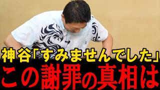 【参政党】日本人は絶対見てください！この真相は？参政党の神谷代表が絶賛！今大盛り上がりの沖縄選の対談をお送りします。【古謝玄太】【神谷宗幣】【参政党】【高市早苗】