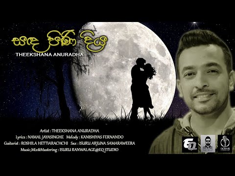 Theekshana Anuradha - Sanda Pini Diya (සඳ පිණි දිය)