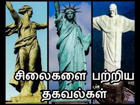 VARIOUS TYPES OF SCULPTURES