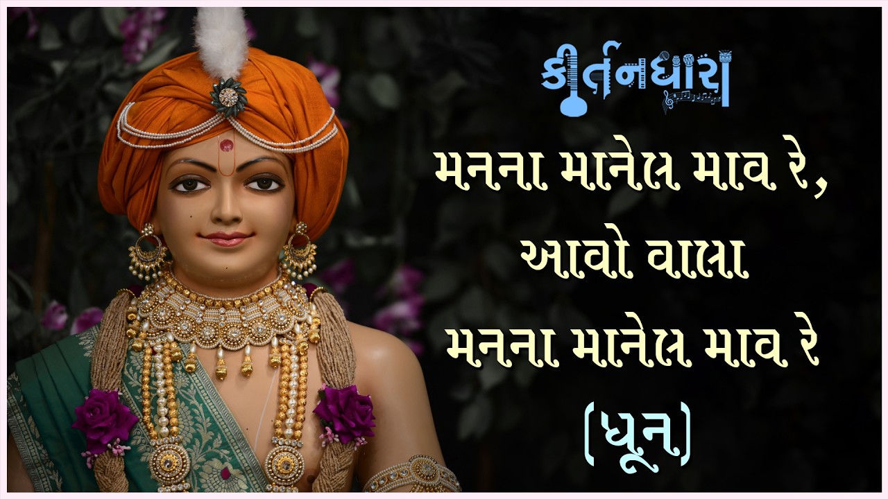 Premanand Swami