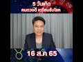หวยดี