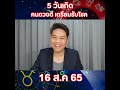 หวยดี