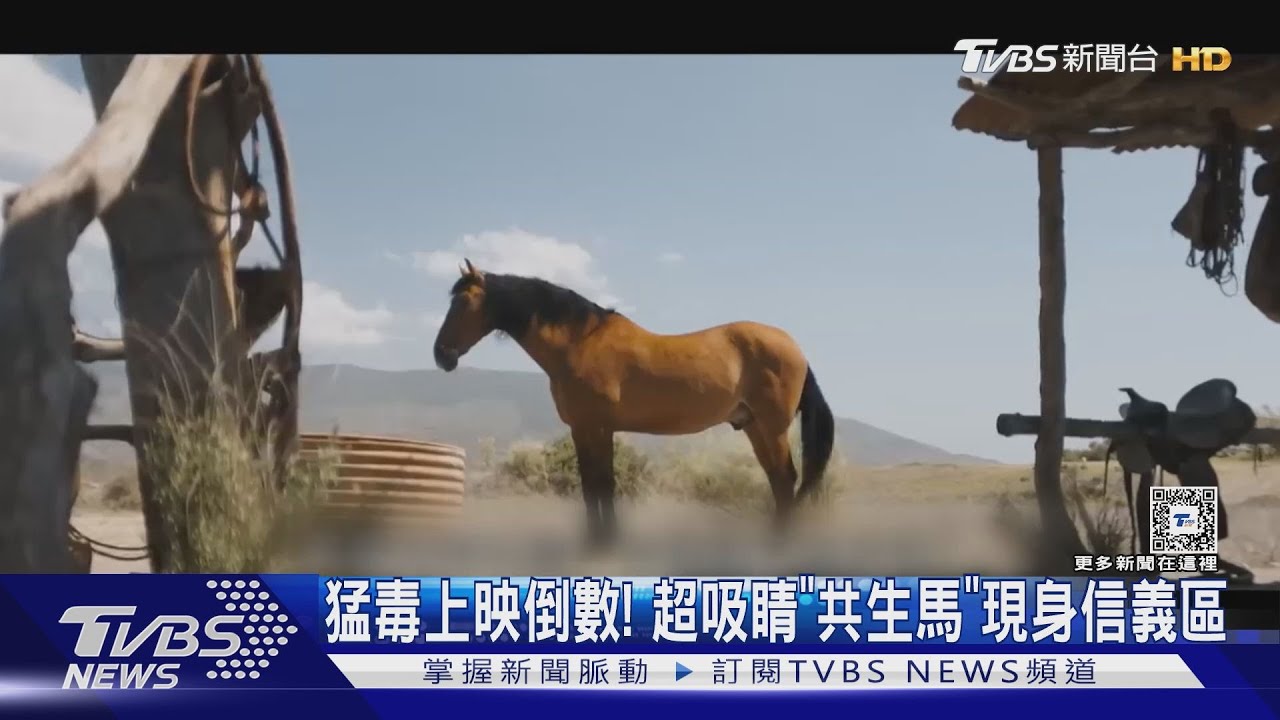 《猛毒最終章》上映倒數! 超夯「猛毒版旋轉木馬」空降信義區