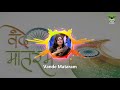 Vande Mataram Vande Mataram Usha Uthup Vande Mataram Usha Uthup Kavita Krishnamurthy