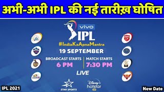 IPL 2021 - IPL 2021 to Resume from 19 September | 19 Spt to 10 Oct