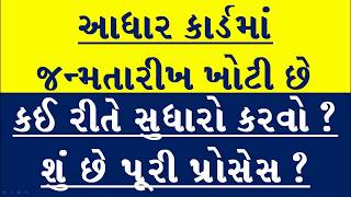 Image result for મતદારયાદીમાં તમારા તથા તમારા પરિવારના નામમાં સુધારો કરો તમારી જાતે. #voterhelplineapp #election