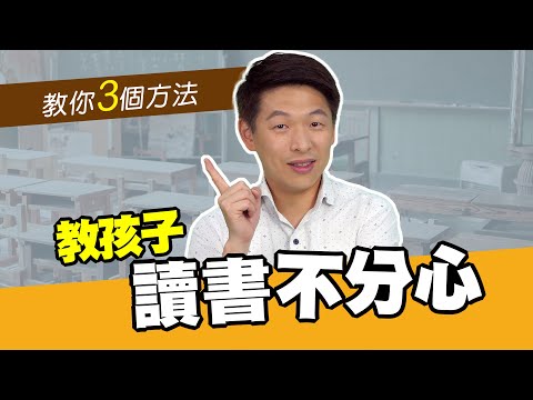 小孩讀書