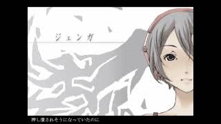 ジェンガ (Cover)