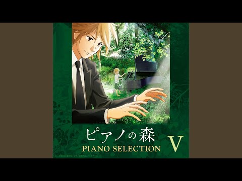 TVアニメ「ピアノの森」 Piano Selection V...