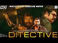 DITECTIVE Malayalam Full Movie Anoop Menon Rahman Aju Varghese Malayalam Thriller Movie