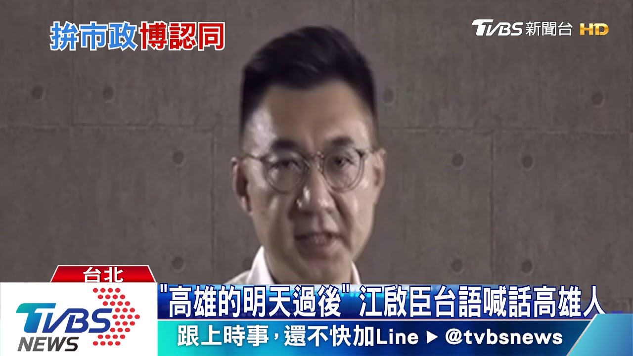 罷韓倒數！韓勤跑市政　江啟臣台語喊話