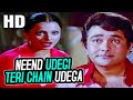 Neend Udegi Teri Chain Udega Mohammed Rafi Asha Bhosle Ram Bharose 1977 Songs Rekha Randhir