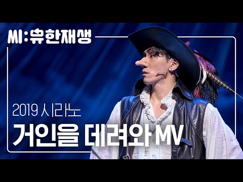 네, 그것이 실제로 일어났습니다(!) "거인을 데려와 MV" 100번 연속재생ㅣ#씨뮤한재생