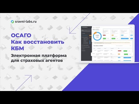 онлайн платформа для страховых агентов. 28 июнь страховой агент көне. осаго платформа для агентов. онлайн платформа для страховых агентов. осаго логотип.