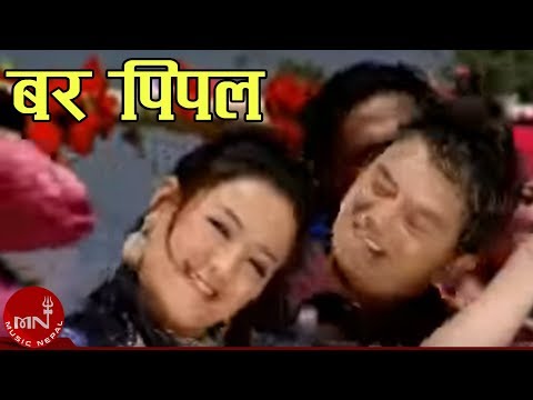 Bar Pipal Ko Patma - Bishnu Majhi & Ramji Khand | Nepali Lok Dohori Song