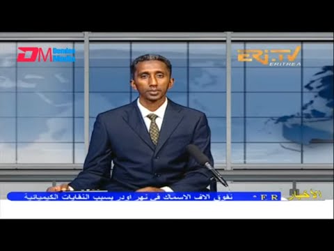 Arabic Evening News for August 13, 2022 - ERi-TV, Eritrea