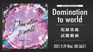 Fw: [BGD ] 邦邦 RAISE A SUILEN 8th Single 試聽