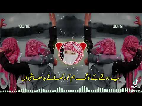 Ye do thake ke lokh hame dekade badmashi he#plz_subscribe_my_channel #duet #unfrez #pashtomusic