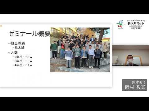 環境ツーリズム学科 ③鈴木ゼミ活動報告